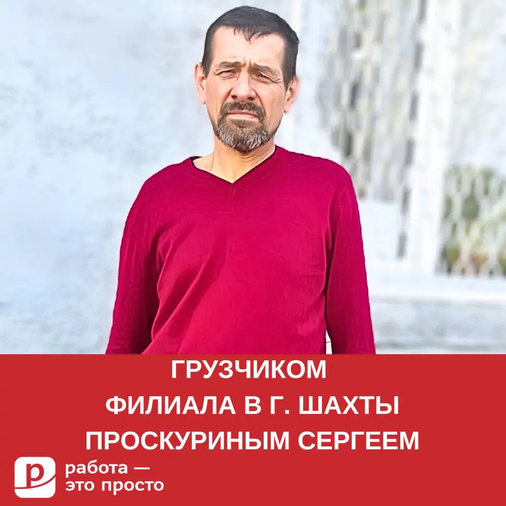 Сервис по поиску работы во Владимире. Работа — это просто