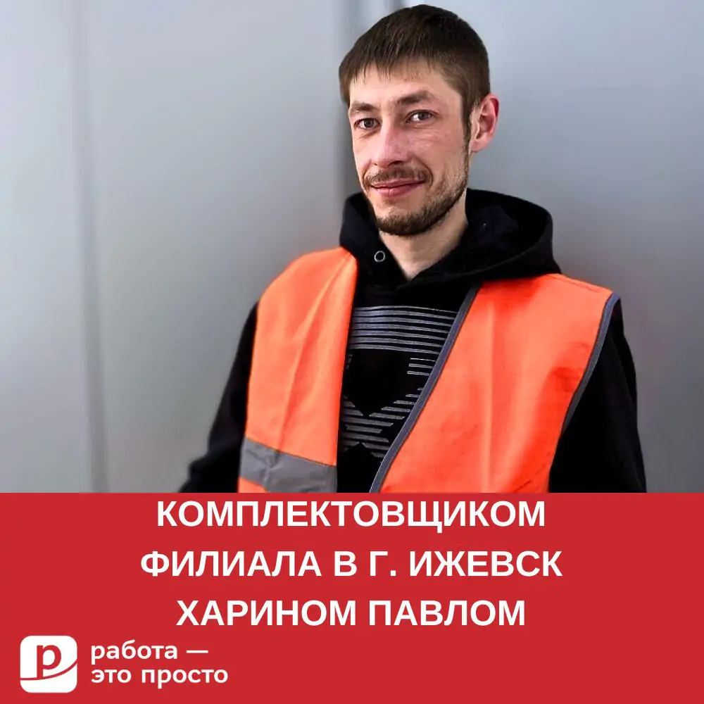 Сервис по поиску работы во Владимире. Работа — это просто